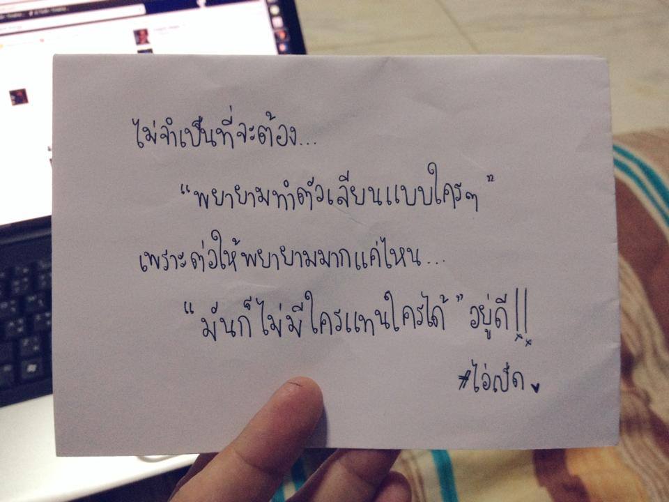 เรื่องราวดี ๆ ในเพจ #ไอ่เป็ด 2