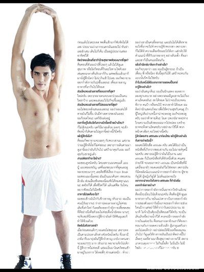 ศรุต ดาวร้าย น่าลิ้มลอง
