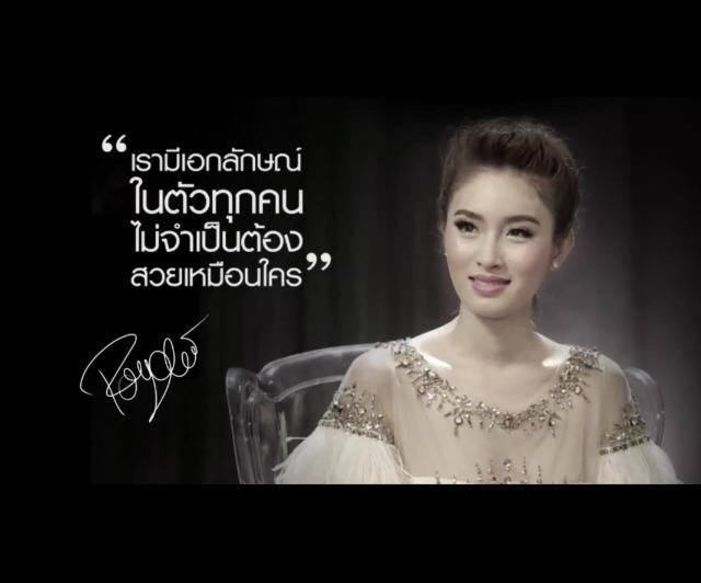 ปอย ตรีชฎา สาวเทียมที่สาวแท้ยังต้องยอม