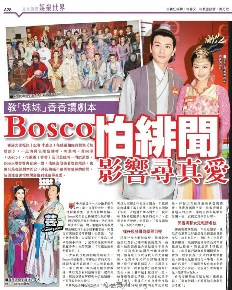 《无双谱》Unparalleled spectrum 2014 TVB part1