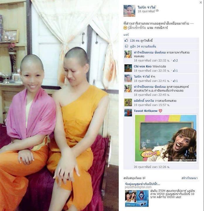 งามหน้า!!!!!!!!!!!