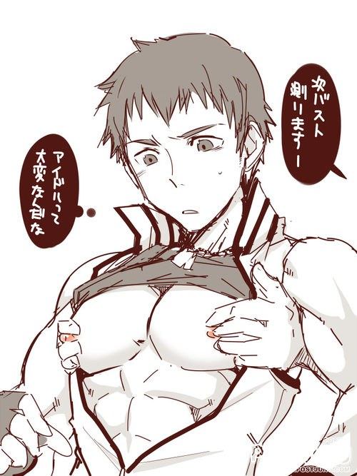 YAOI 253