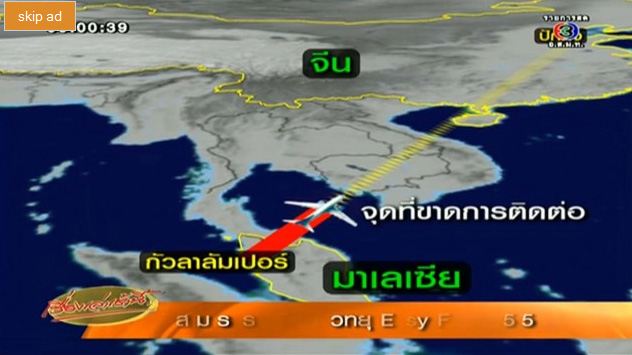 8 ข้อสันนิษฐานที่มีความเป็นไปได้สูงสุด ที่ทำให้เที่ยวบิน MH 370 ของมาเลเซียแอร์ไลน์ หายลึกลับ !!!