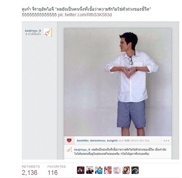 เก้า จิรายุ อัพไอจี "ผมยังเป็นคนนึงที่เชื่อว่าความรักไม่ใช่ตัวถ่วงของชีวิต"