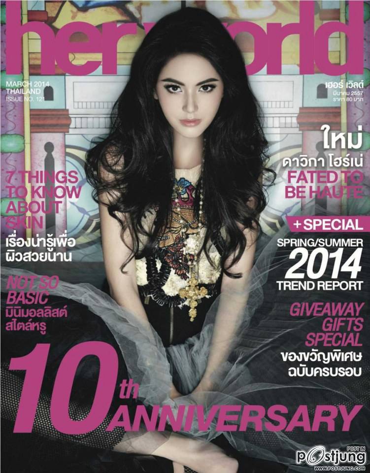 ใหม่ ดาวิกา โฮร์เน่ @ HER WORLD no.121 March 2014