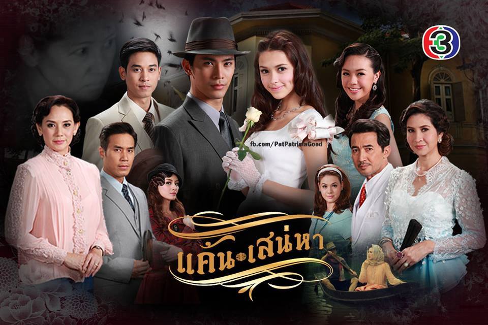 เปิดโผ!!! รายชื่อเข้าชิงโทรทัศน์ทองคำ