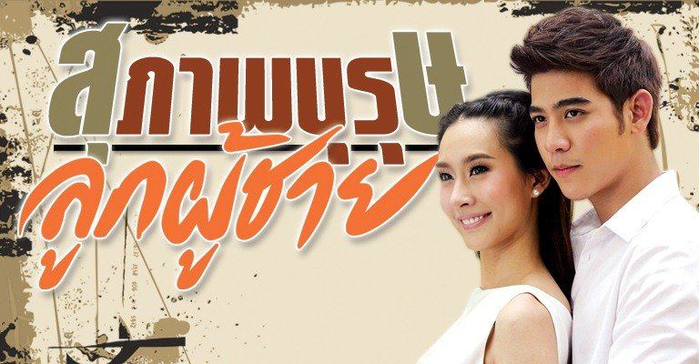 เปิดโผ!!! รายชื่อเข้าชิงโทรทัศน์ทองคำ