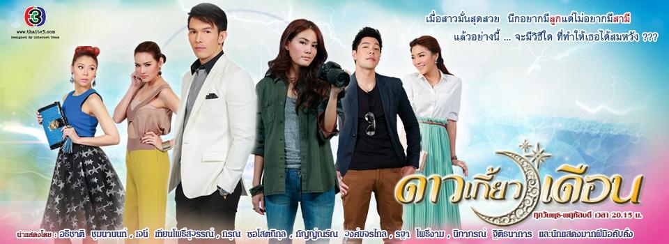 เปิดโผ!!! รายชื่อเข้าชิงโทรทัศน์ทองคำ