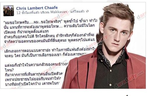 "‪#&lrm;คริส‬ ‪#&lrm;เดอะสตาร์‬"ขอแจม เลิกเถอะ ตอบแบบดารา เหน็บ "‪#&lrm;บอม‬ ‪#&lrm;ธนิน‬" ‪#&lrm;bomb_tanin‬ #daradaily