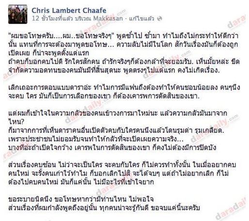 "‪#&lrm;คริส‬ ‪#&lrm;เดอะสตาร์‬"ขอแจม เลิกเถอะ ตอบแบบดารา เหน็บ "‪#&lrm;บอม‬ ‪#&lrm;ธนิน‬" ‪#&lrm;bomb_tanin‬ #daradaily