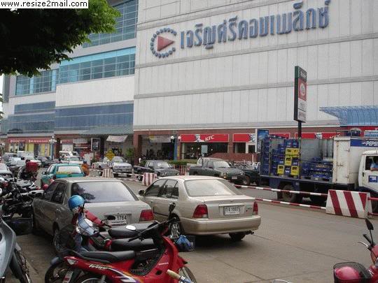 เจริญศรี คอมเพล็กซ์ ปัจจุบันคือเซ็นทรัล พลาซ่า