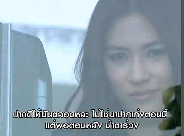 ความร้าย..ของสายน้ำผึ้ง