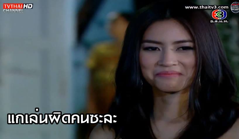 ความร้าย..ของสายน้ำผึ้ง