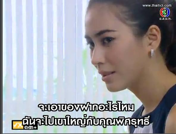 ความร้าย..ของสายน้ำผึ้ง