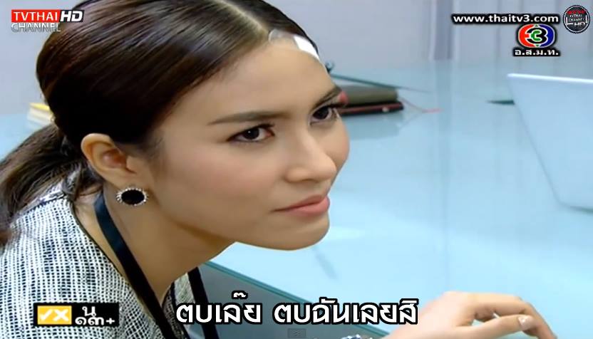 ความร้าย..ของสายน้ำผึ้ง
