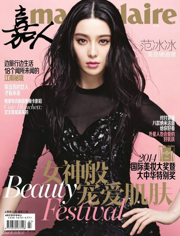 Fan Bingbing @ Marie Claire China April 2014