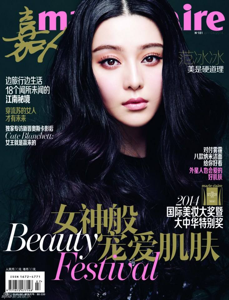 Fan Bingbing @ Marie Claire China April 2014