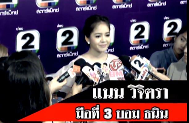 ดูคนดังนั่งเคลียร์แล้วรู้เลย "บอม ธนิน" สร้างภาพจีบสาว