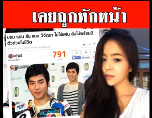 ดูคนดังนั่งเคลียร์แล้วรู้เลย "บอม ธนิน" สร้างภาพจีบสาว