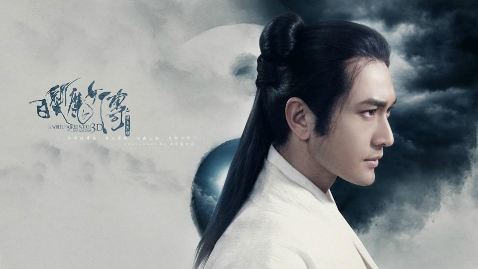 เดชนางพญาผมขาว The White Haired Witch of Lunar Kingdom 3D 2
