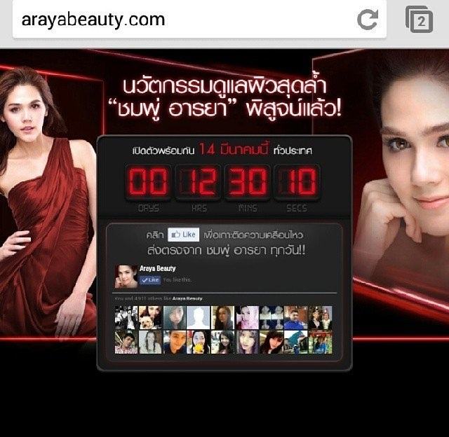 เปิดตัวสินค้า"ระดับโลก"ตัวใหม่ของ fashion icon เบอร์ 1 ของเมืองไทย " ชมพู่ อารยา " หรูหราดูแพง!!!