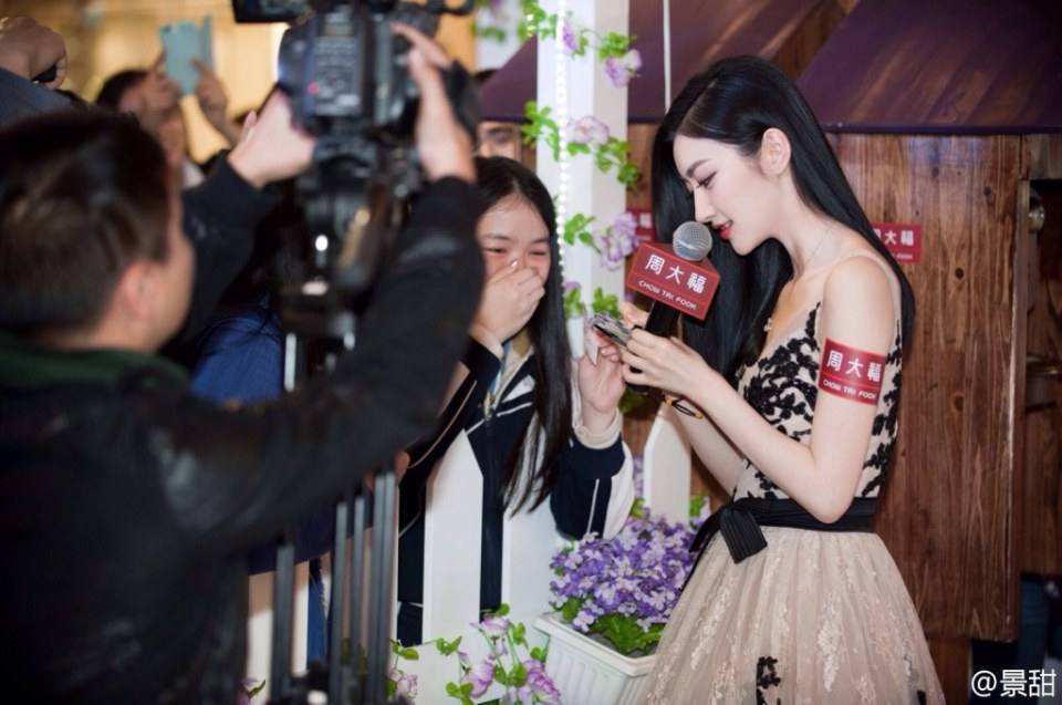 Jing Tian 景甜