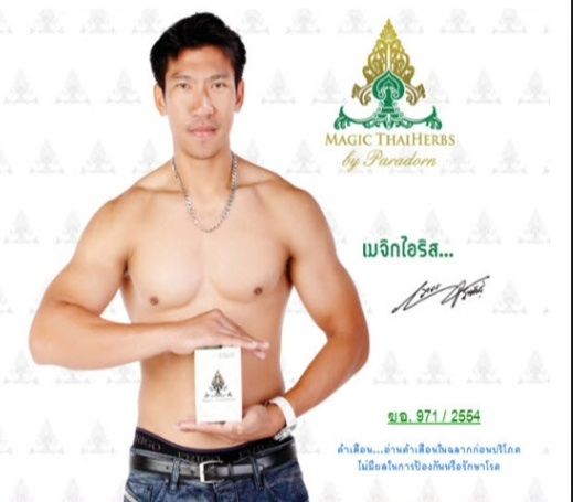 บอล ภราดร