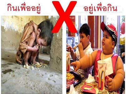 หลายความหมาย...