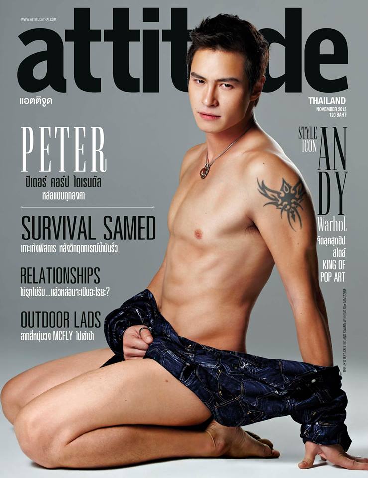 รวมมิตร ปีเตอร์ คอร์ป ไดเรนดัล