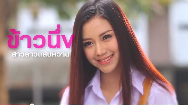 ไม่น่าเชื่อ!! สาวพม่า น่ารักเวอร์