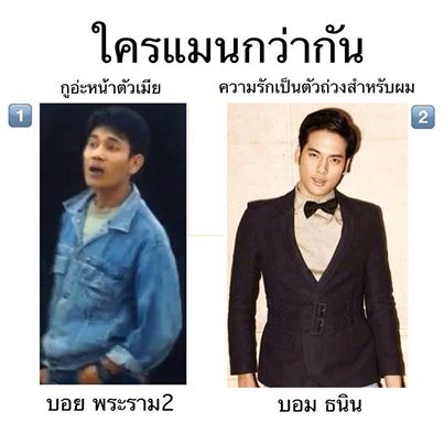 หลายความหมาย...ฮา