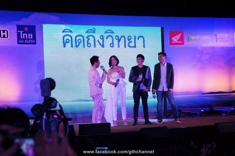 คิดถึงวิทยา รอบสื่อ