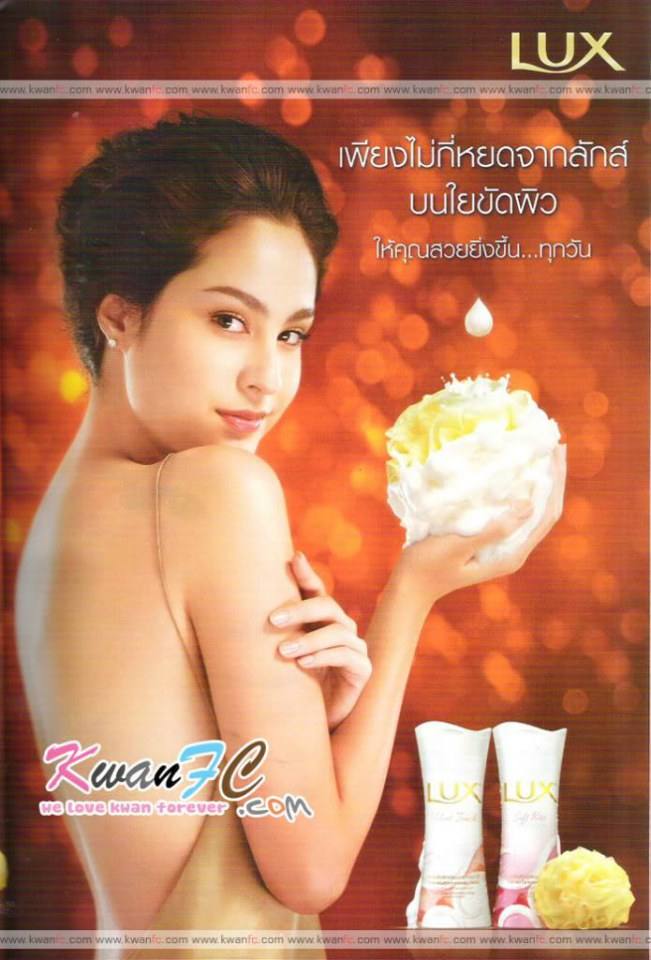 รวม" พรีเซ็นเตอร์ ลักษ์ " บรรดาชุ๊ปส์ตาร์ ลูกครื่ง สาวลักษ์ LUX thailand