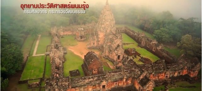 เมษายนนี้กับมหัศจรรย์พนมรุ้งมหาเทวาลัย