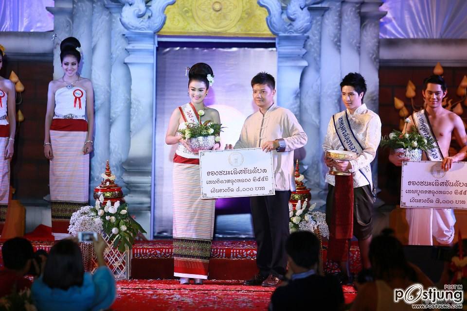 น้องมะตูม  ชลลดา  พีระสวัสดิ์