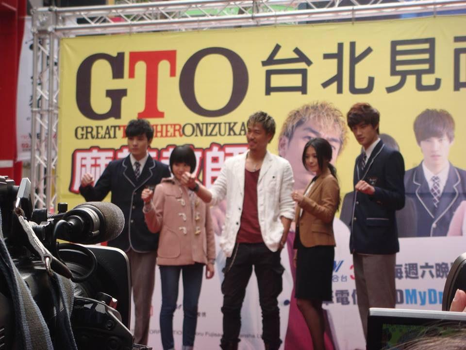 GTO TAIWAN