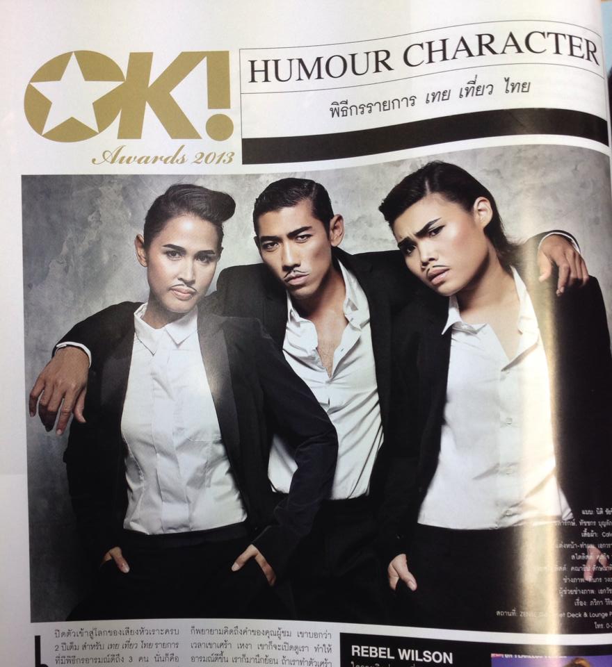 พิธีกร เทยเที่ยวไทย เรียนเก่งมาก จบอักษรศาสตร์จุฬาฯทั้งหมด