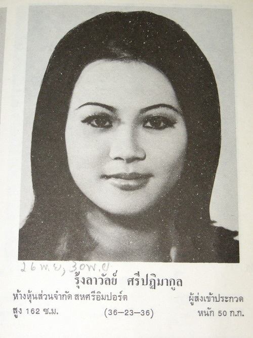 โปรไฟล์ของเหล่านางงามเก่า สมัยร่วมเข้าประกวดนางงาม จนทำให้เป็นเส้นทางสู่วงการบันเทิงไทย