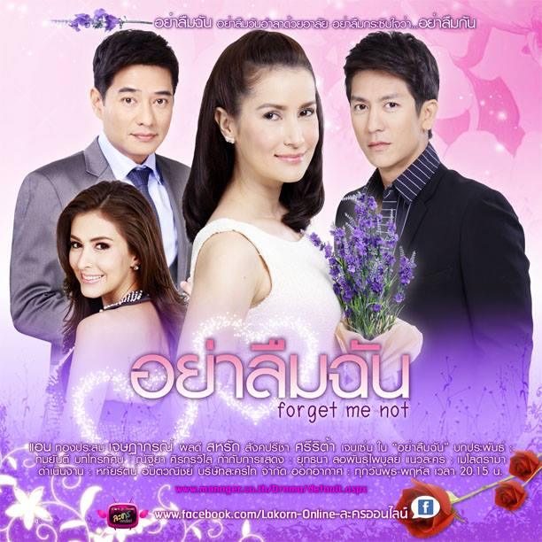 อย่าลืมฉัน ละครดราม่าเข้มข้น #Teaserออกแล้ว# ต่อจากสามีตีตรา