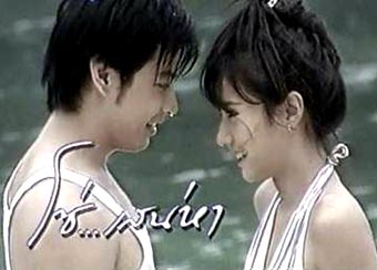 ละครดัง ''โซ่เสน่หา'' กำลังกลับมาอีกครั้ง จาก facebook เจ้าของบทประพันธ์
