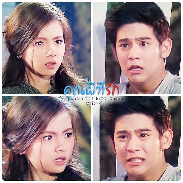 คุณผีที่รัก มาแน่ ล็อดต่อไป เตรียมจิ้น พอร์ช-ใบเฟิร์น