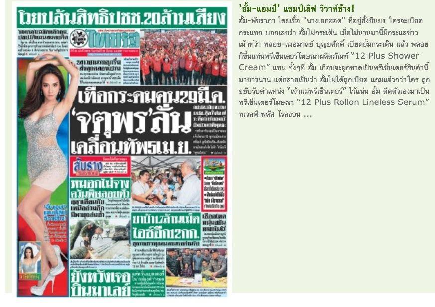 อ่านชะ จะได้หายข้อง ใจ พวกชอบ เสี้ยม