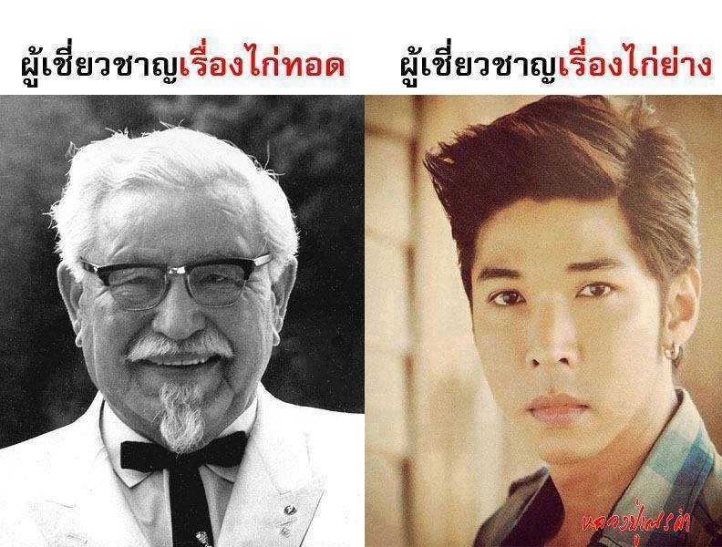 เมื่อผู้พัน KFC มาแว้นมอไซต์ในเมืองกรุง!!!