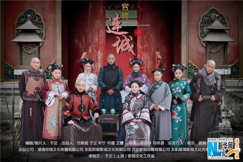 《宫锁连城》The palace:The lost daughter 2013-2014 part8