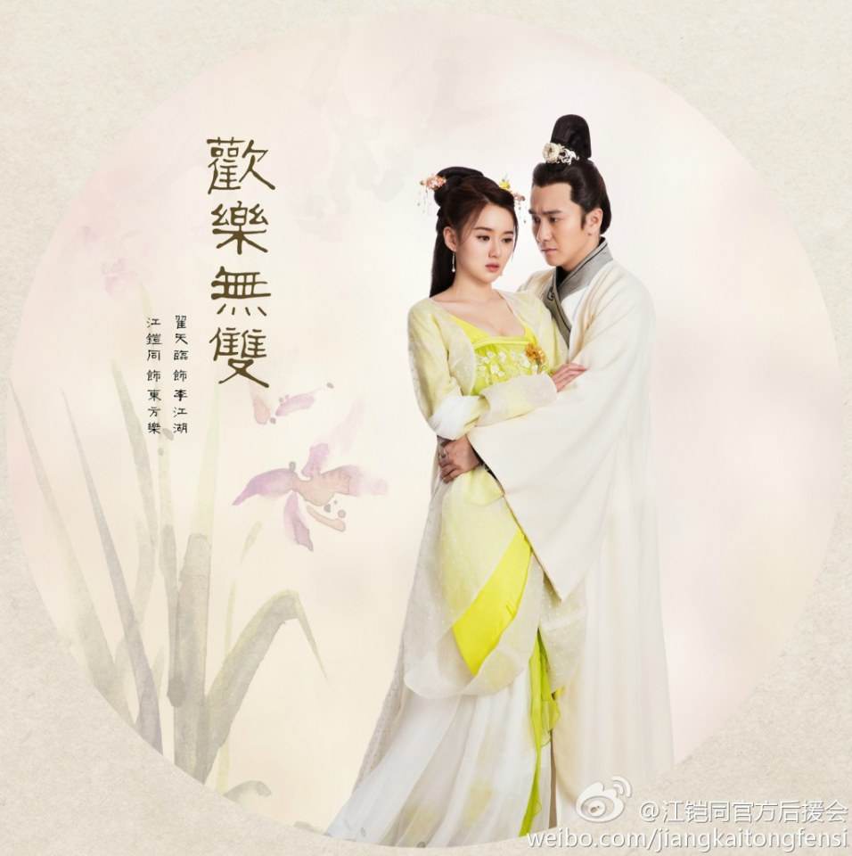 Happy Warriors《欢乐无双》2014 part1