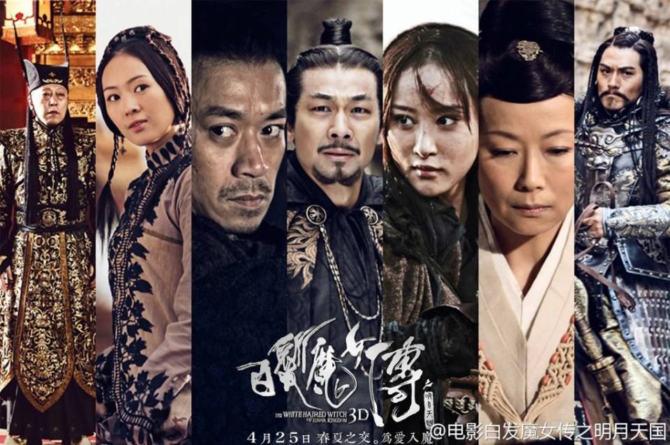 เดชนางพญาผมขาว The White Haired Witch of Lunar Kingdom 3D part3