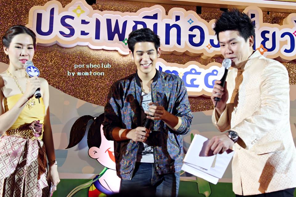 พอร์ช ศรัณย์ หนุ่มหล่อ แห่ง วิกหมอชิต update-pic