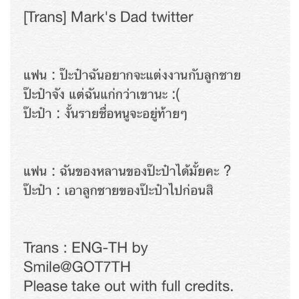 (GOT7 MARK) เมื่อปะป๋าต้วนพบปะแฟน