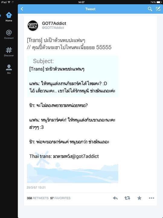 (GOT7 MARK) เมื่อปะป๋าต้วนพบปะแฟน