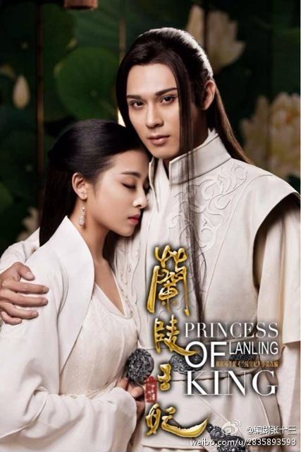 องค์หญิงหลันหลิง Princess Lan Ling 《兰陵王妃》2013-2014 part22